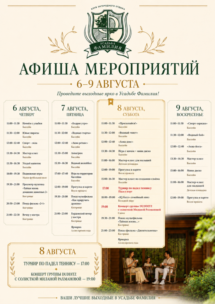 ChatGPT Image 2 авг. 2026 г., 22_16_57.png